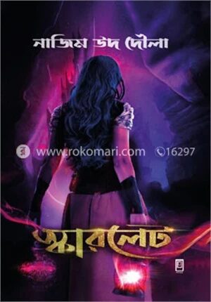 স্কারলেট