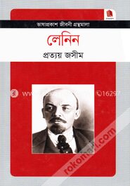 লেনিন