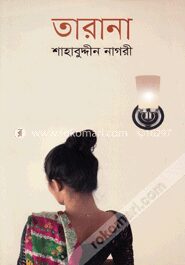 তারানা