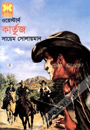 কার্তুজ