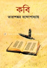 কবি