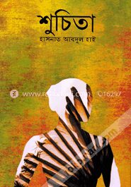 শুচিতা