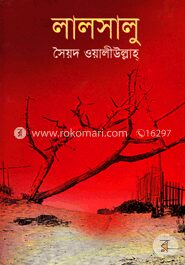 লালসালু