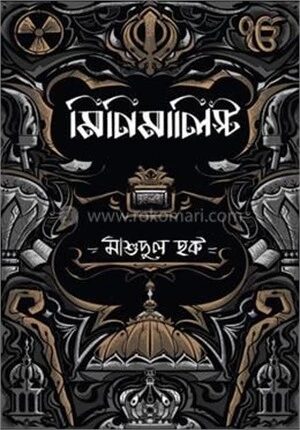 মিনিমালিস্ট