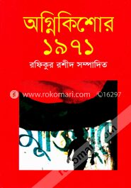 অগ্নিকিশোর ১৯৭১