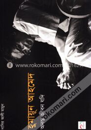 হুমায়ূন আহমেদ : অনন্ত জীবন যদি