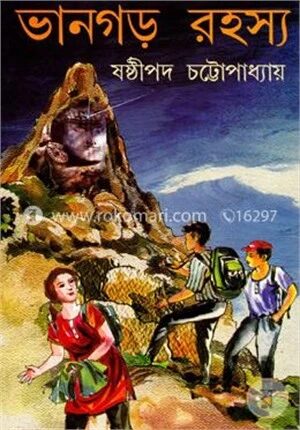 ভানগড় রহস্য