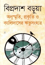 অনুস্মৃতি, প্রকৃতি ও কালিদাসের ঋতুসংহার