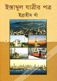 ইস্তাম্বুল যাত্রীর পত্র