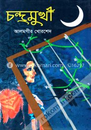 চন্দ্রমুখী