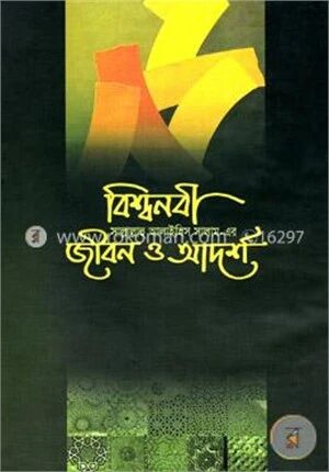 বিশ্বনবী (সা.)