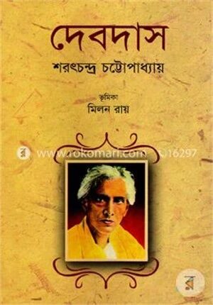 দেবদাস