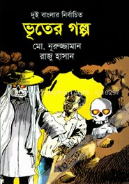দুই বাংলার নির্বাচিত ভূতের গল্প