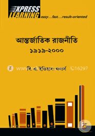 আন্তর্জাতিক রাজনীতি ১৯১৯