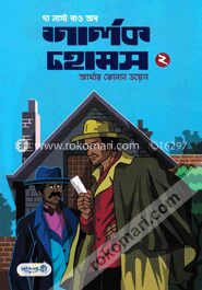 দ্য লাস্ট বাও অব