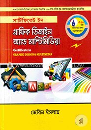 সার্টিফিকেট