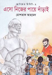 ছোটদের রিবিট
