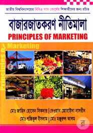 বাজারজাতকরণ নীতিমালা (বিসিএ পাস কোর্সের জন্য)