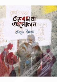 বাংলাভাষা আন্দোলন