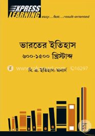 ভারতের ইতিহাস ৬০০