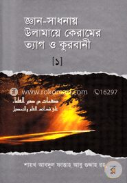 জ্ঞান
