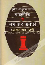 মুনীর চৌধুরীর নাটক