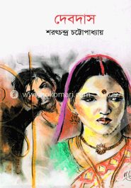 দেবদাস