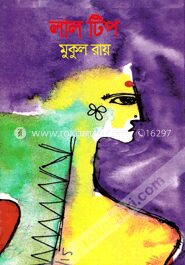 লাল টিপ