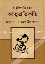 আত্মপ্রতিকৃতি