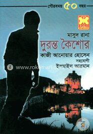 মাসুদ রানা ৪৪৭