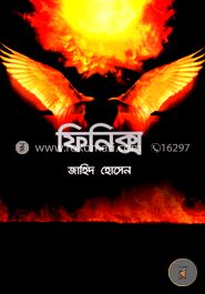 ফিনিক্স