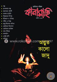 কানামাছি