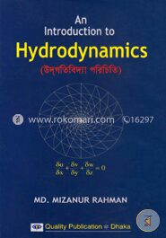 এন ইনট্রোডাকশন টু হাইড্রোডাইনামিকস