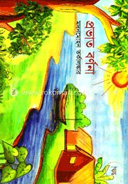 প্রভাত বর্ণনা