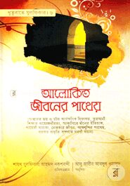 খুতুবাতে যুলফিকার ৬