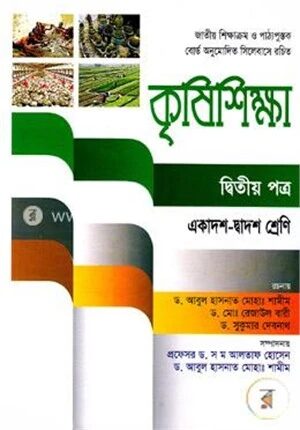 কৃষিশিক্ষা