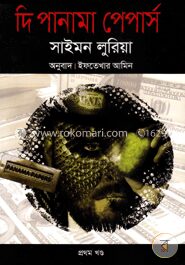 দি পানামা পেপার্স
