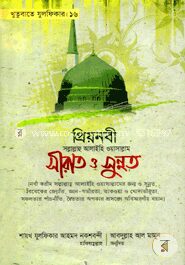 খুতুবাতে যুলফিকার ১৬