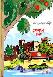 সোনালী গরু