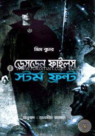 দ্য ড্রেসডেন ফাইল্‌স : স্টর্ম ফ্রন্ট
