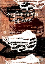 আধুনিক সাহিত্য