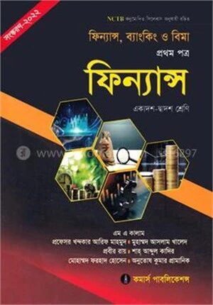 ফিন্যান্স, ব্যাংকিং ও বিমা