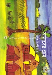 আমাদের গ্রাম