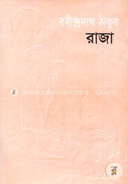 রাজা