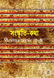 সংস্কৃতি
