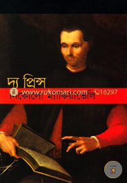 দ্য প্রিন্স