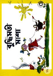 বুদ্ধিমতী মাশা