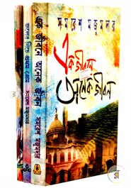 সমরেশ মজুমদারের একগুচ্ছ উপন্যাস