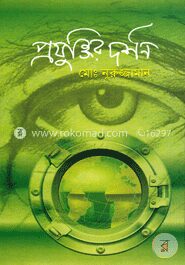 প্রযুক্তির দর্শন