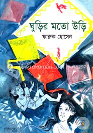 ঘুড়ির মতো উড়ি